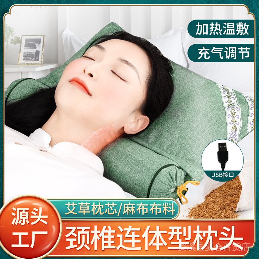 【现货 免运】艾草 頸椎枕  枕頭 可拆卸 組合 電加熱 充氣 調整 高低  連身枕