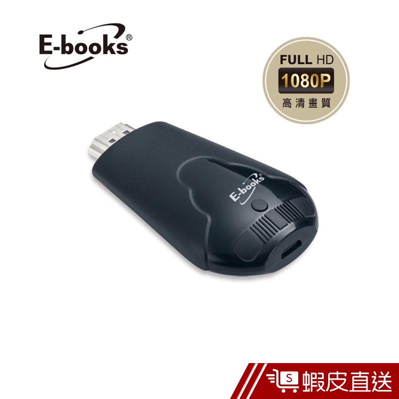 E-books 石墨黑高畫質無線HDMI影音電視棒- WA1 蝦皮直送 現貨