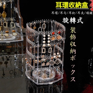 桌上收納 耳環收納盒 耳環架 項鍊收納盒 項鍊收納 飾品耳環架 飾品收納 耳環收納 耳環 耳環收納架飾品展示架