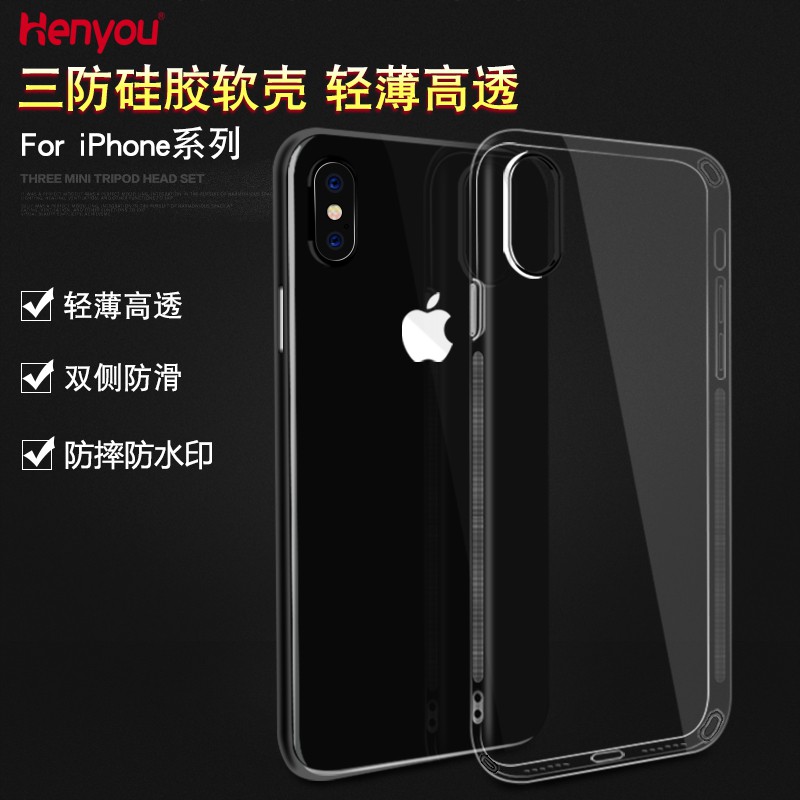 透明殼8蘋果iPhoneX iPhone7Plus 手機殼6S手機殼X軟殼矽膠套 i7+ i8+ i6s+