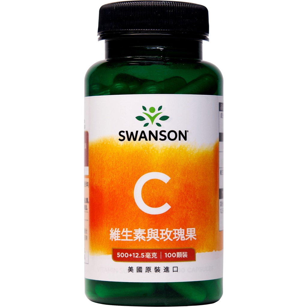 【SWANSON 美國斯旺森】 維生素C與玫瑰果 500mg 100顆 柑橘 生物類黃酮 原裝 進口