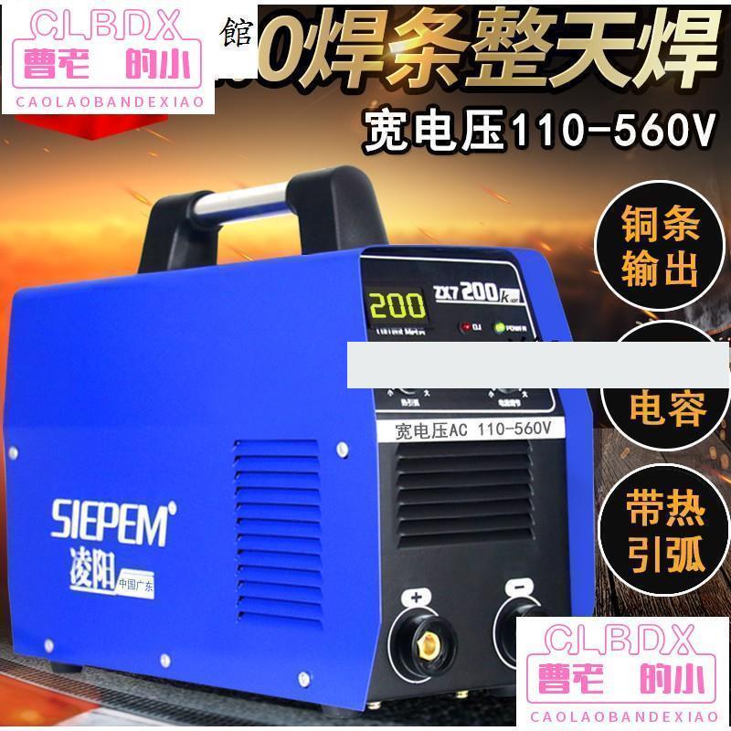 現貨 熱賣款位電壓顯示電焊機200A智能寬電壓單相110V~560V電銲機可焊3.2~4mm促銷價