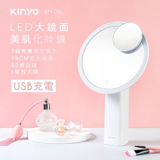 含稅一年原廠保固送5倍放大鏡KINYO充電式觸控白光33LED自然光化妝鏡(BM-086)