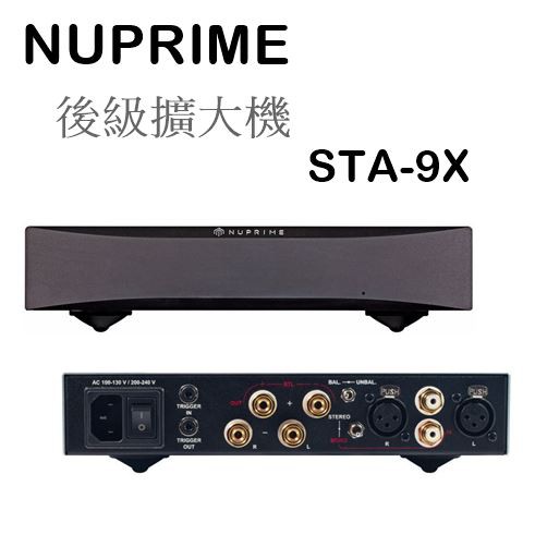 【樂昂客】請議價好優惠 NUPRIME STA-9X 立體聲後級擴大機 可切換為MONO單聲道使用