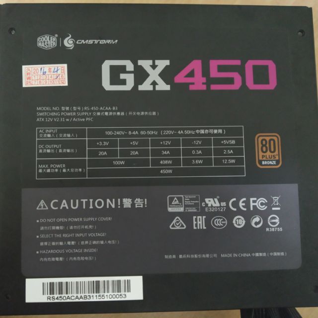 二手 GX450 cooler master 電源供應器