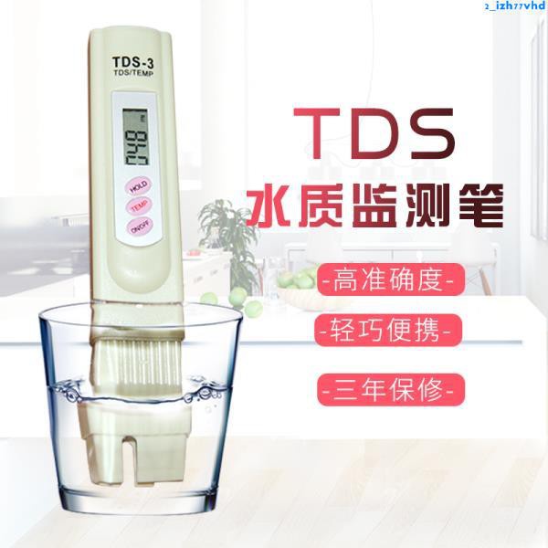 Tds Gh 水質檢測筆 Ptt討論與高評價商品 21年8月 飛比價格