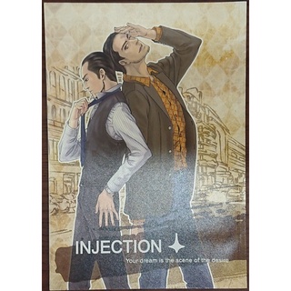 同人誌 Inception 全面啟動 INJECTION 端木哀