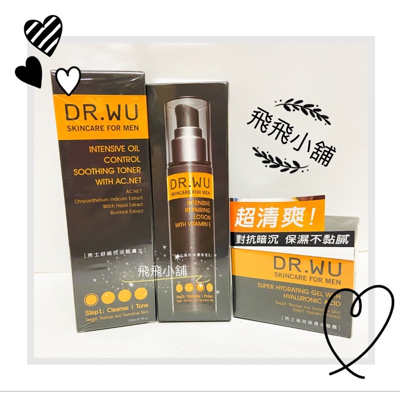 Dr Wu 男士高效保濕水凝露 Ptt Dcard討論與高評價商品 2021年11月 飛比價格