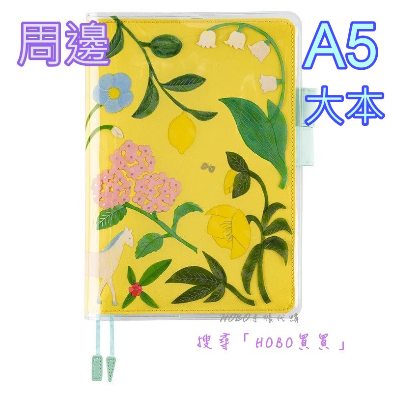 Hobo 手帳柊有花的價格推薦 22年6月 比價比個夠biggo