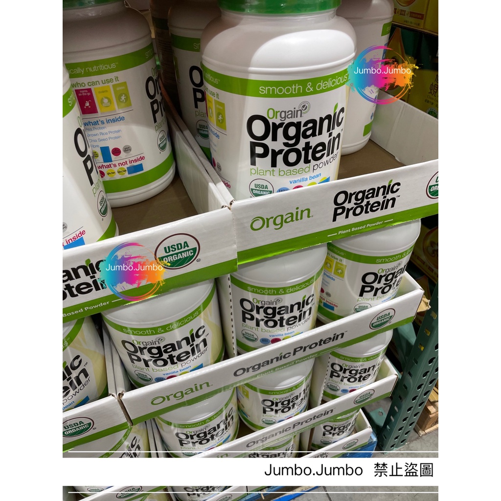 Orgain 有機植物性蛋白營養補充粉 香草口味 1.43公斤 1050700 好市多