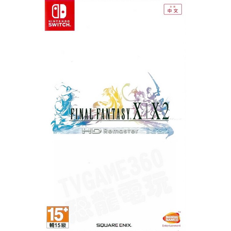 現貨 ⁎ 異想 ㍿ ◕౪◕。 ↝ Switch遊戲 太空戰士 Final Fantasy X / X-2(中文版九成新)