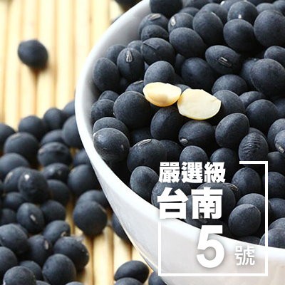 【小農夫國產豆類】台南5號-優質選黃仁黑豆 / 3公斤=5台斤/醬油用  /台灣種植