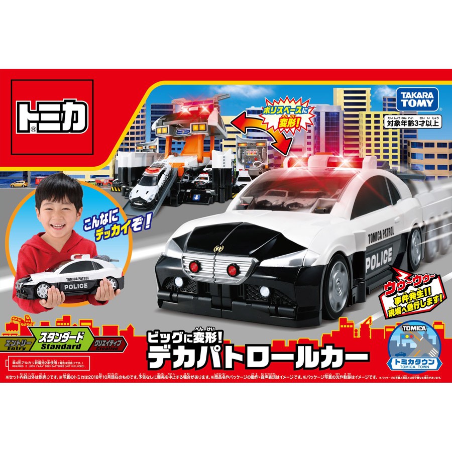 V 現貨 日本 TOMICA 巨大變形警察基地 聲光警車 變形警車 可與 聲光消防局 結合 交通世界