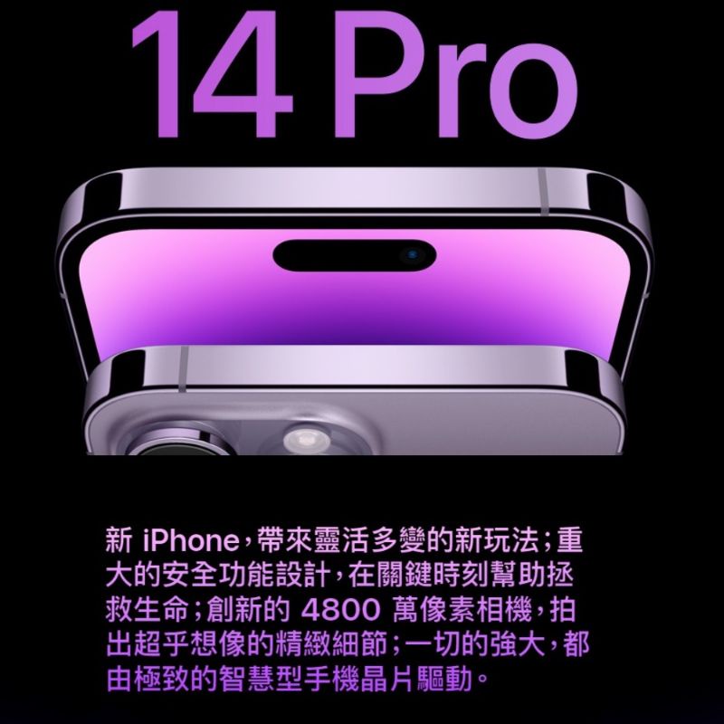 ⭐聖誕禮物現貨🍎紫色🎊APPLE iPhone 14 Pro 256GB A16 蘋果 新機 空機 全新未拆 原廠 優惠