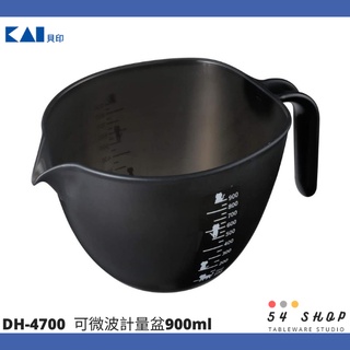 【54SHOP】日本製 貝印KAI 貓咪可微波計量盆900ml DF-4700 計量碗 量杯