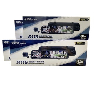 ABEE R116【含安裝/送128G】前後雙錄電子/後視鏡/行車記錄器/區間測速/雙STARVIS【行車達人】