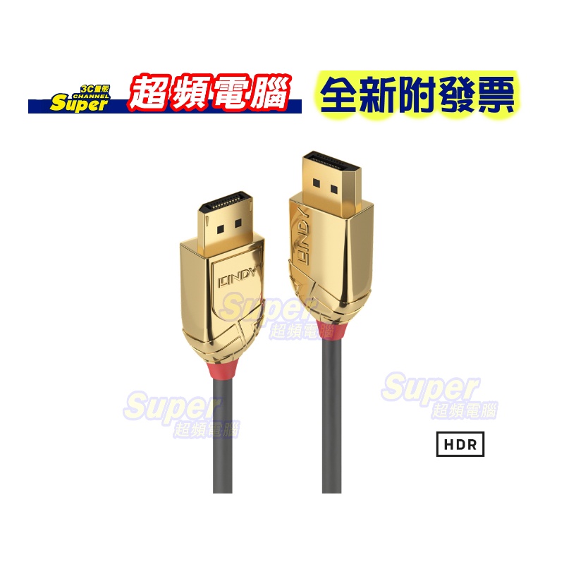 【超頻電腦】LINDY 林帝 GOLD DisplayPort1.4版 公to公 傳輸線 0.5m(36290)