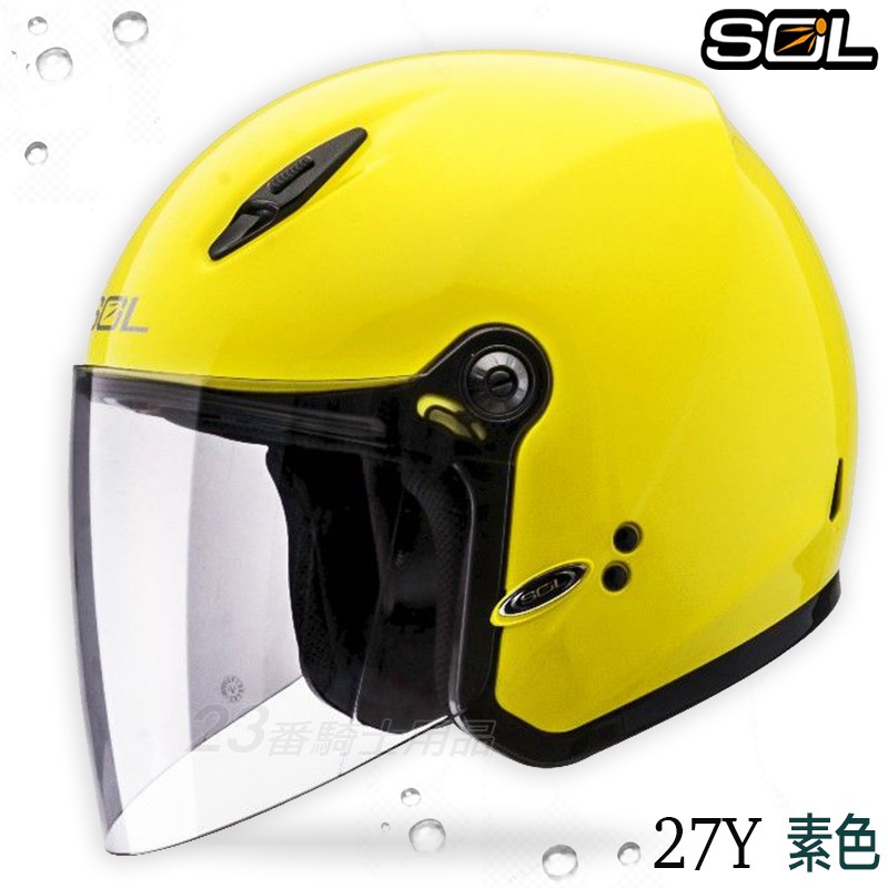 SOL 小帽款 安全帽 27Y SL-27Y 素色 萊姆黃 輕量 半罩 3/4罩 雙D扣 抗UV 內襯全可拆【23番】