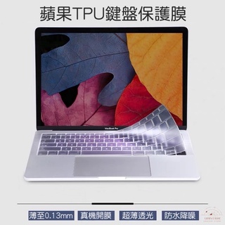 【宇宙雜貨店】蘋果  Apple 🔆TPU高透 鍵盤保護膜 非矽膠 iMac MacBook 鍵盤膜