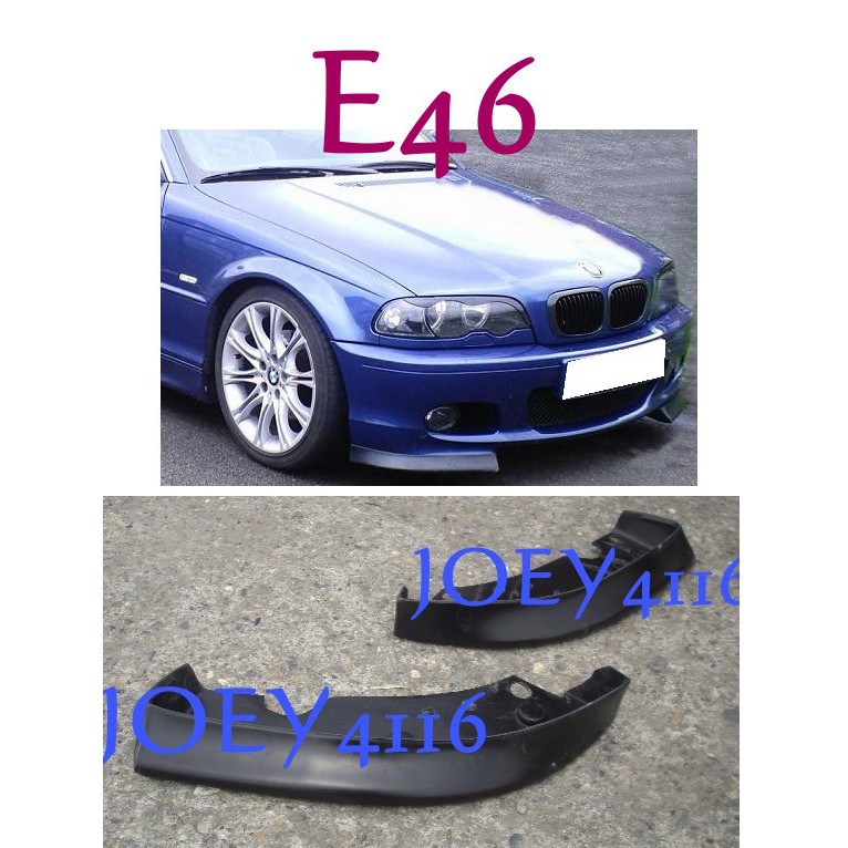 BMW E46 M-TECH 保桿專用二件式定風翼下巴-PU材質
