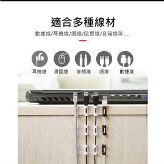 理線器 集線器 16入 延長線固定器 電線固定夾 夾線器 固線器 收納線材 固定器 捲線器 固線夾 3m背膠理線固定