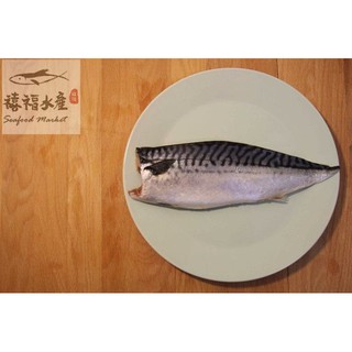 【禧福水產】200g 挪威鯖魚 10片20片 專用賣場