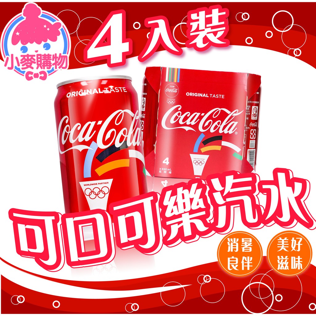 碳酸飲料 優惠推薦 21年7月 蝦皮購物台灣