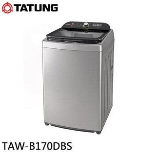 TATUNG 大同 17KG FCS快洗淨變頻單槽洗衣機 TAW-B170DBS 大型配送