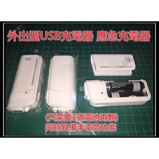 行動電源 USB充電器 具手電筒