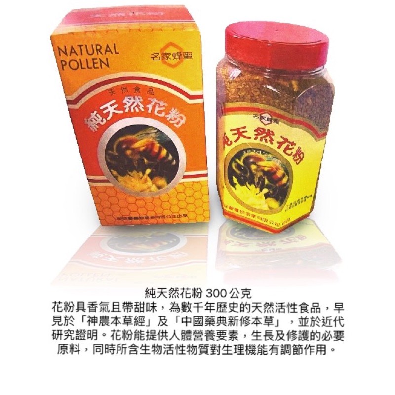 冠軍ㄟ狀元蜂蜜 純天然花粉300公克 蝦皮購物
