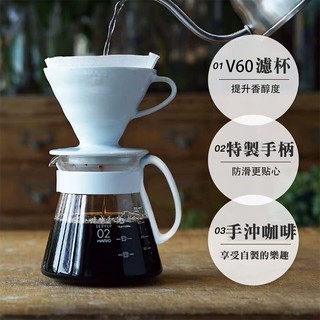 HARIO 陶瓷咖啡濾杯壺組 V60手沖濾杯 白色陶瓷濾杯 咖啡壺組 玻璃分享壺 XVDD-3012W│4件組│四件組