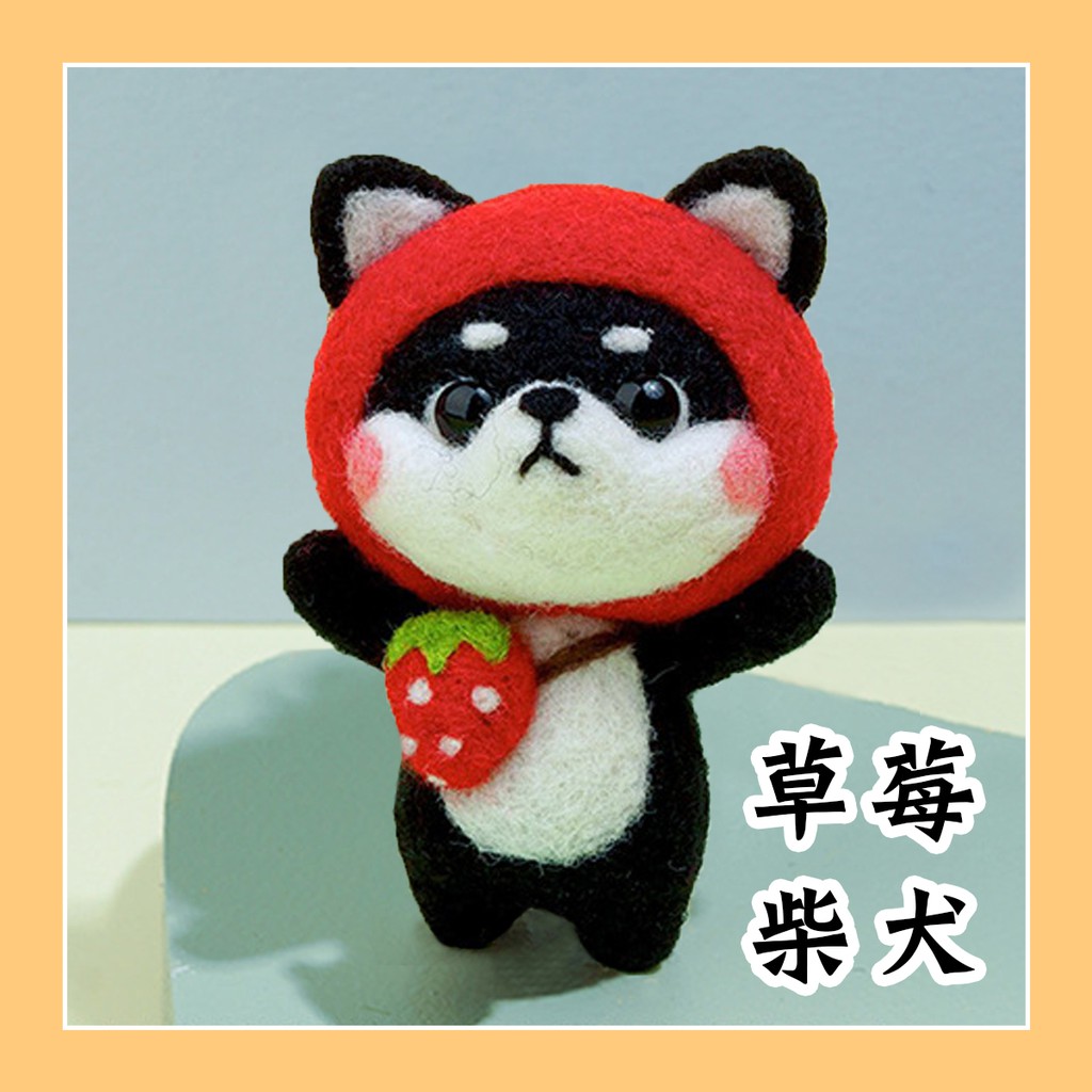 華恩預購 可愛羊毛氈造型柴犬家族黑色小狗草莓西瓜小雞cosplay 材料包a4 蝦皮購物