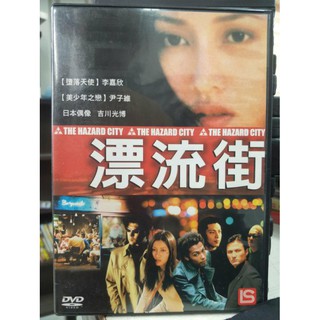 影音大批發 T01 246 正版dvd 日片 那天3月11日 直購價 蝦皮購物