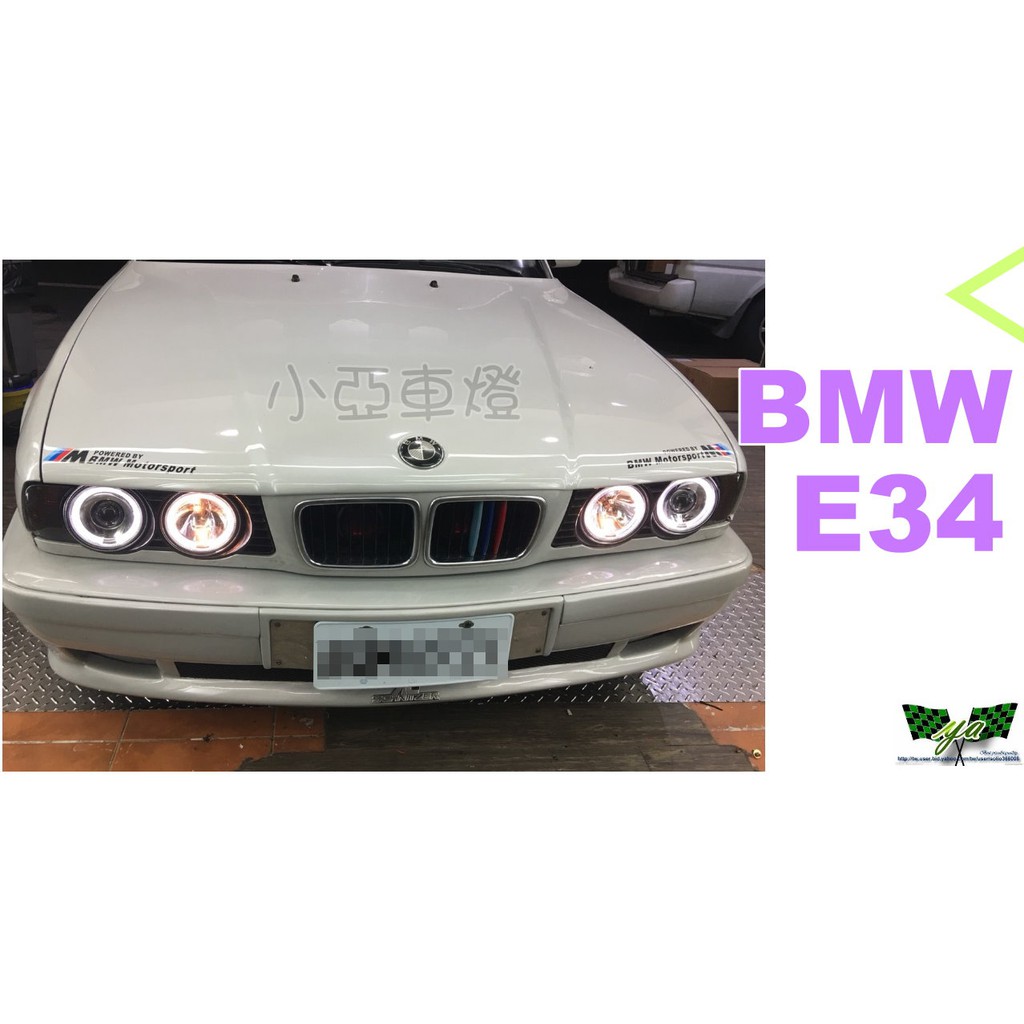 小亞車燈改裝＊實車安裝 全新 BMW E34 E32 520 525 530 超亮 光圈 玻璃 魚眼 大燈 頭燈
