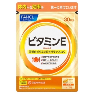 新品現貨 FANCL 芳珂 維他命E 30日 / 30粒 維生素E