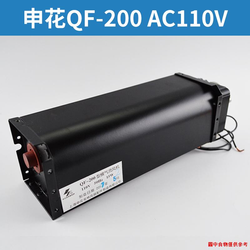 新品永大風扇申花QF-200 110V控制櫃橫流風機 光亞GYFB-198 電梯配件