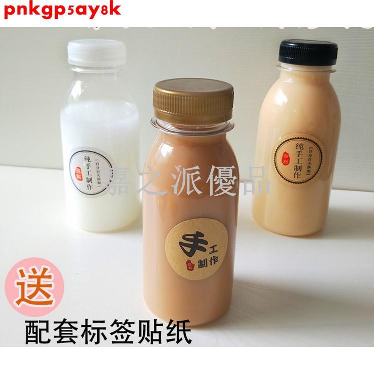 嘉之派 250ml 200ml 300ml大口圓柱瓶寬口優酪乳瓶果汁瓶一次性透明塑膠瓶