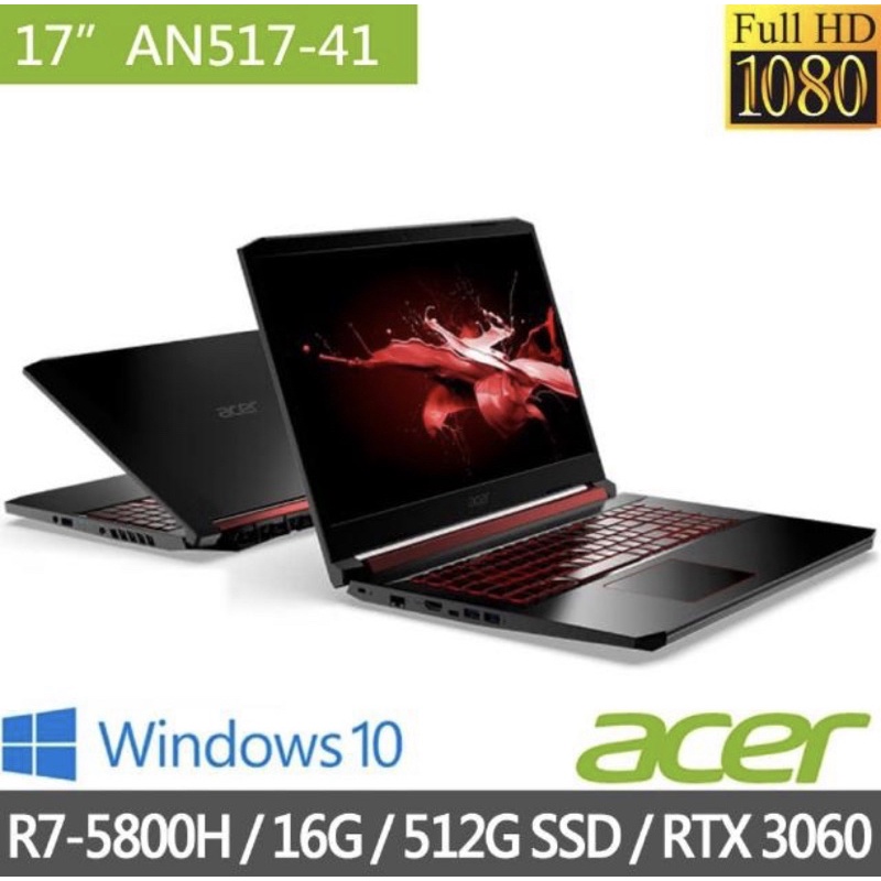 ACER AN517 17吋 R7-5800H RTX3060 MAX-P  電競 繪圖 可刷卡現金再優惠