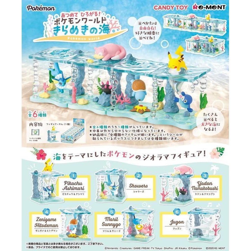 12shop &gt;現貨&lt; Re-MeNT Pokemon 盒玩 海底場景 寶可夢閃耀的海洋 伊布 海之造景 耀眼之海
