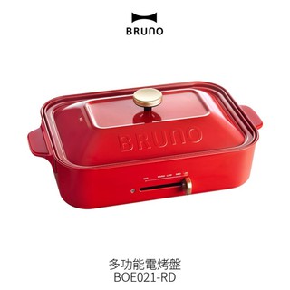 【日本 BRUNO】 多功能電烤盤 BOE021-RD 聖誕紅 (平板料理盤+章魚燒料理烤盤) 鐵板燒 烤肉 原廠公司貨
