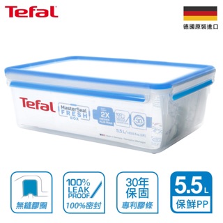 Tefal特福德國EMSA原裝無縫膠圈防漏PP保鮮盒-150 500ml 圓形1L 1.75L 2.2L(30年保固
