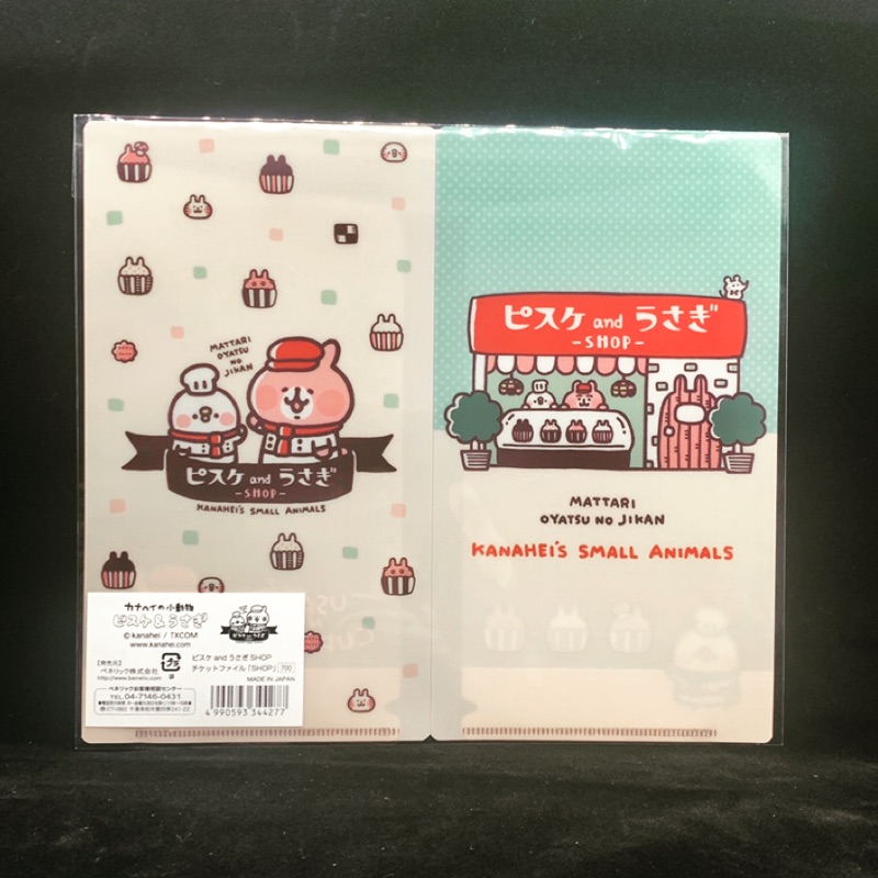 ⭕️現貨⭕️卡娜赫拉 東京巨蛋 廚師 kanahei 發票夾 文件夾（小）口罩 收納 收納夾 shop