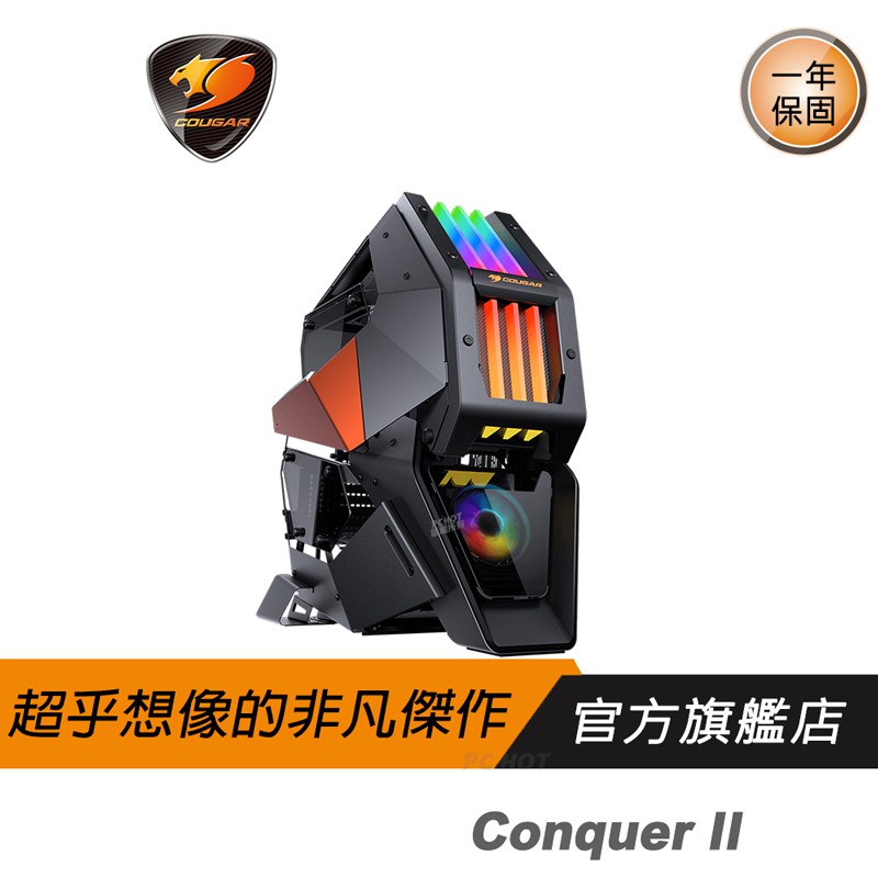 Cougar 美洲獅 Conquer II 全塔機箱/整合式RGB/卓越的散熱RGB/造型新穎/可拆卸式內機殼