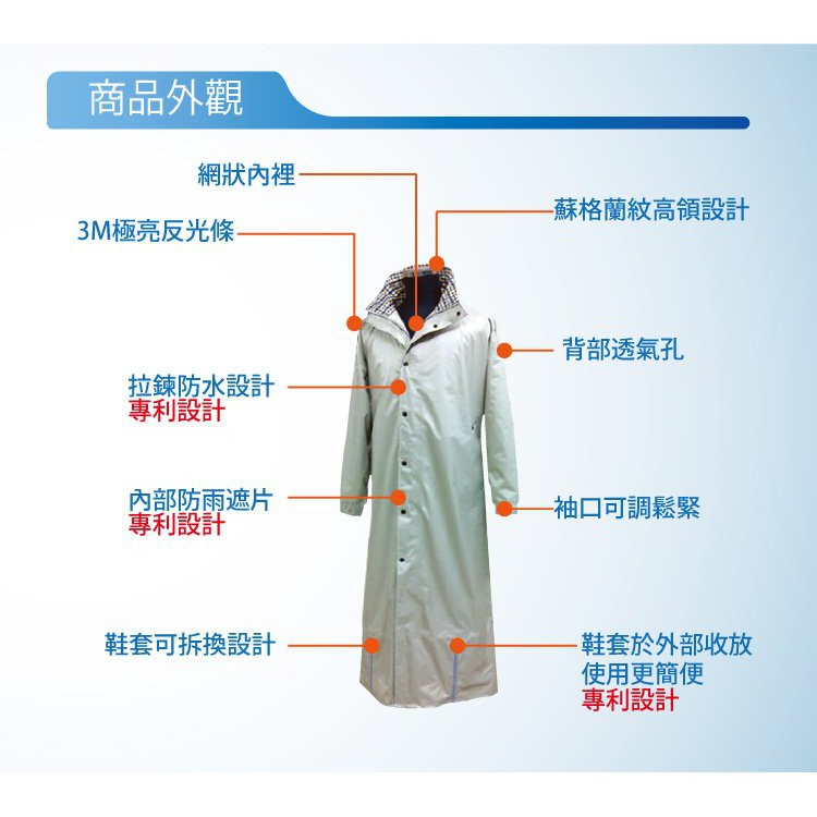 天德牌 M5 一件式 風雨衣（戰袍 第九代 素色版）下標前請先詢問現貨狀況