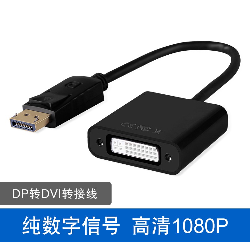DisplayPort to DVI (24+5) DP轉DVI FHD 1080P轉換器 適用投影機 電腦 螢幕