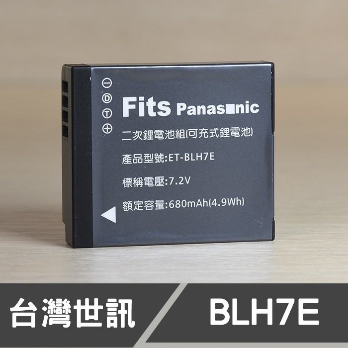 【現貨】DMW-BLH7E 台灣 世訊 副廠 鋰 電池 適用 國際 Panasoic BLH7GK GF8 LX10