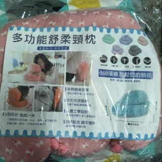 多功能舒柔頸枕 (全新）枕頭 舒壓 午睡 飛機枕 客運枕 火車枕