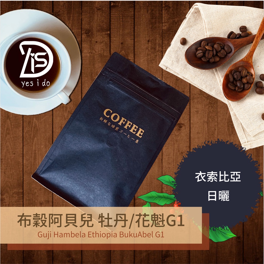花魁咖啡豆PTT與DCARD推薦網拍商品- 2021年12月飛比價格