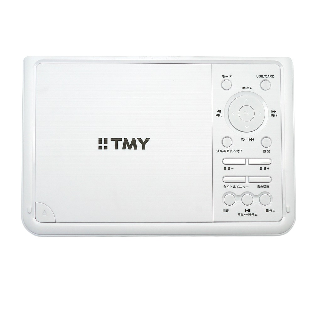Tmy日本製9 8吋dvd 三洋原裝雷射頭全彩高畫質全區全格式電力4小時長時播放送專用收納包 蝦皮購物