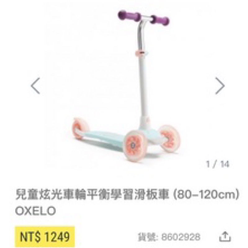 迪卡儂 兒童炫光車輪平衡學習滑板車 粉色 藍色80-120cmOXELO